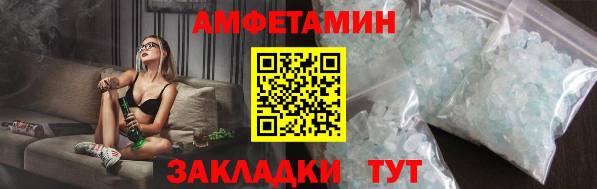 АМФЕТАМИН VHQ Ижевск