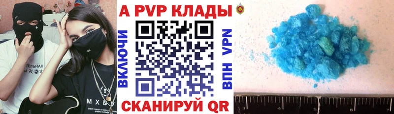 A PVP Crystall  hydra онион  Ижевск  хочу  