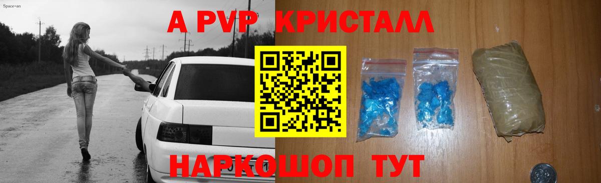 Alfa_PVP  Вход с VPN  Ижевск  закладка  Alfa_PVP Соль  Alpha PVP VHQ  Альфа ПВП крисы CK 