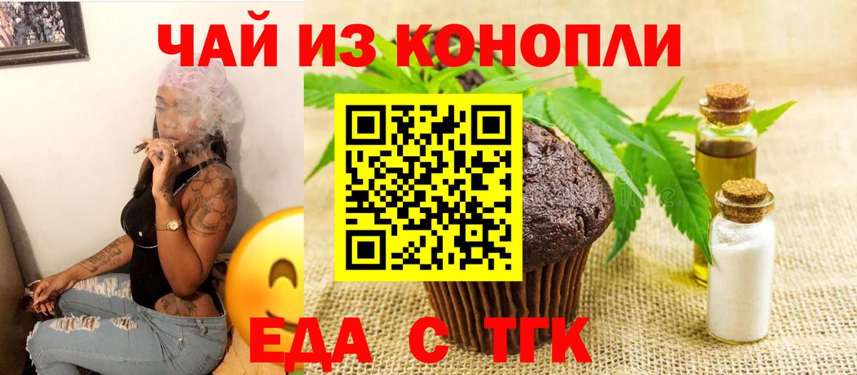 Canna-Cookies марихуана  Вход с VPN  Ижевск 