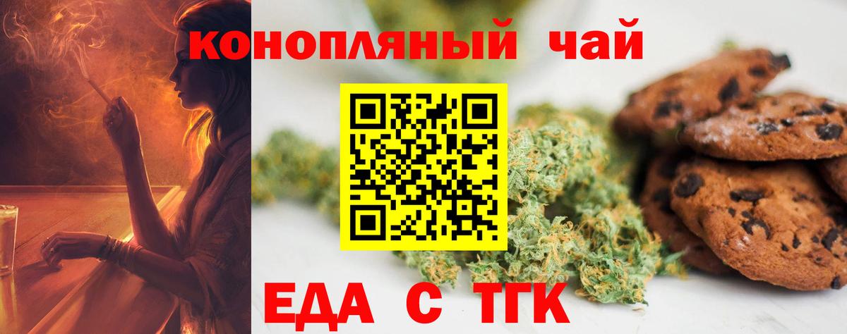 Cannafood конопля Ижевск