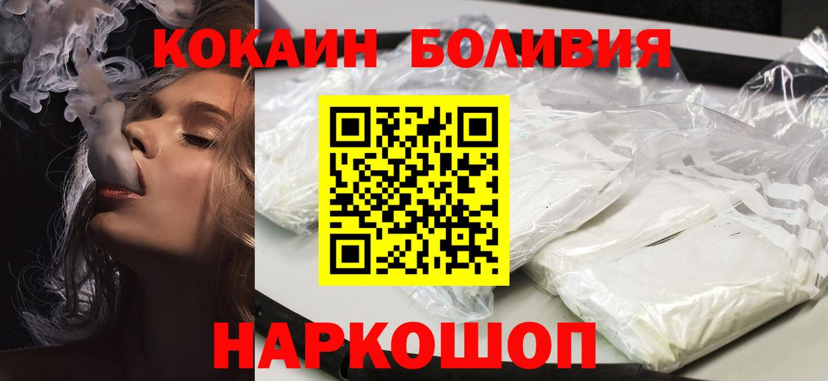 КОКАИН FishScale  Cocaine  Ижевск  Кокаин 97% 