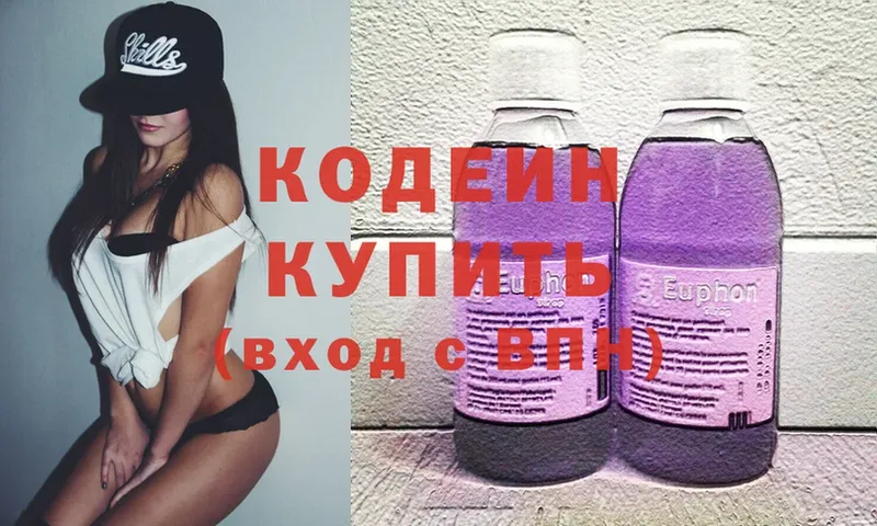 купить  цена  Ижевск  Кодеиновый сироп Lean напиток Lean (лин) 