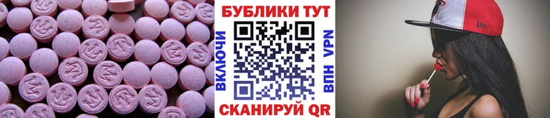 Экстази круглые  Ижевск 