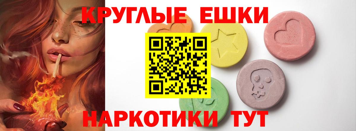 ЭКСТАЗИ  Ecstasy mix  Вход с VPN  Экстази 99%  Ижевск 