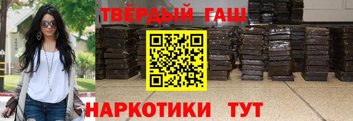 ГАШИШ Premium  Ижевск  ГАШИШ VHQ 