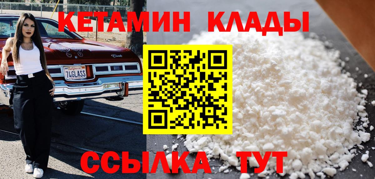 Ижевск  Кетамин ketamine  Вход с VPN  blacksprut   КЕТАМИН VHQ 