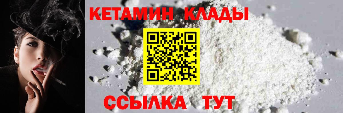 Кетамин ketamine  Ижевск 