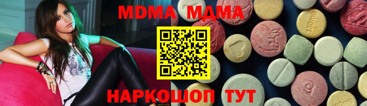 MDMA кристаллы Ижевск