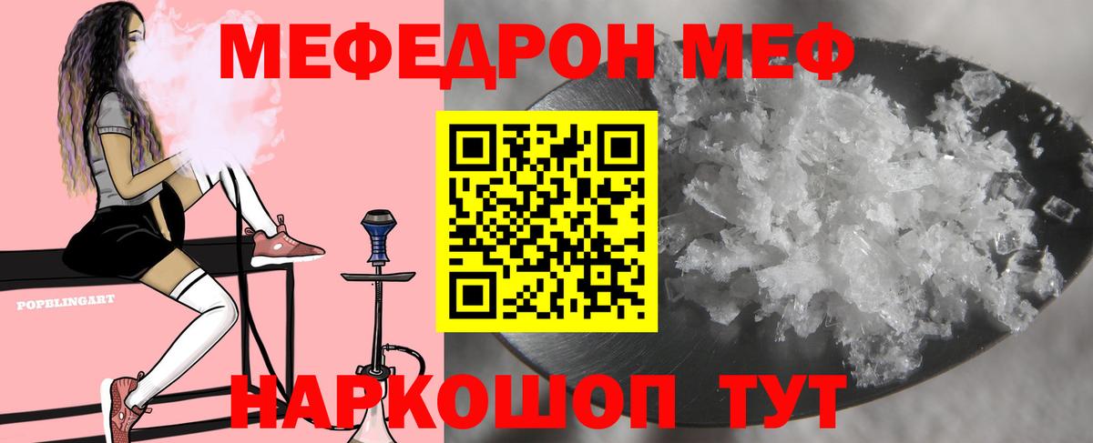 Меф кристаллы Ижевск