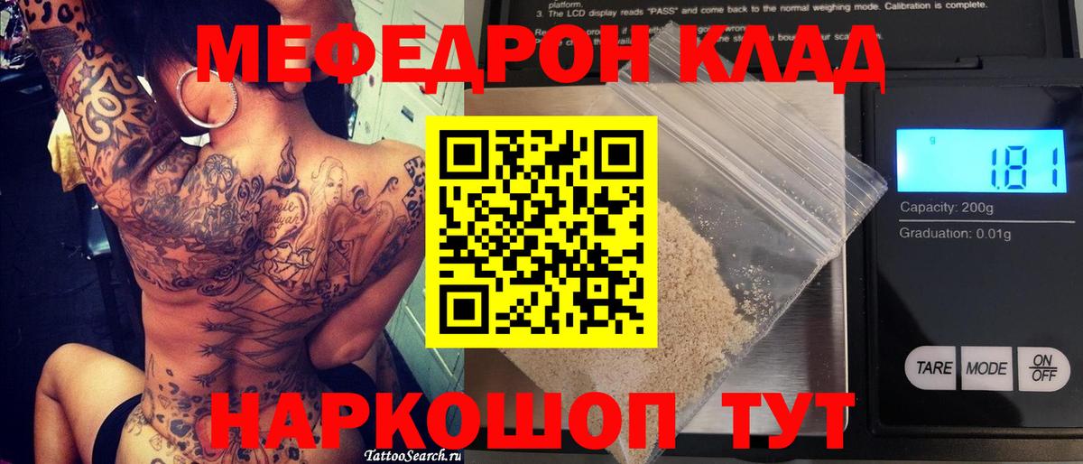 Мефедрон кристаллы Ижевск