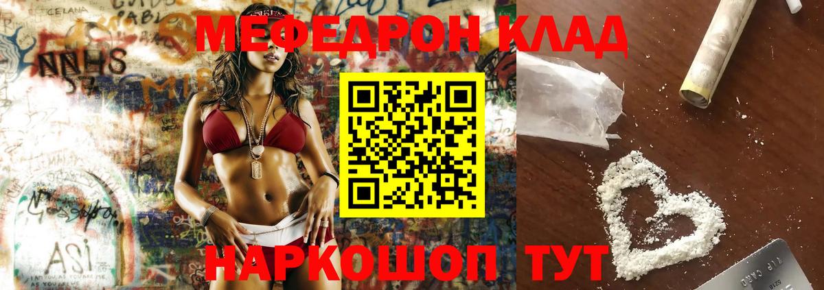 Мефедрон  МЯУ-МЯУ кристаллы  Меф  Вход с VPN  МЕФ VHQ  Ижевск 