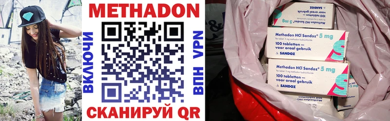 цена   Ижевск  МЕТАДОН VHQ 