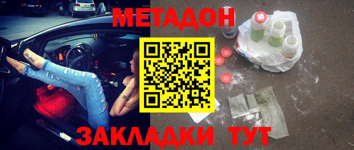 МЕТАДОН белоснежный  Метадон methadone  Ижевск 