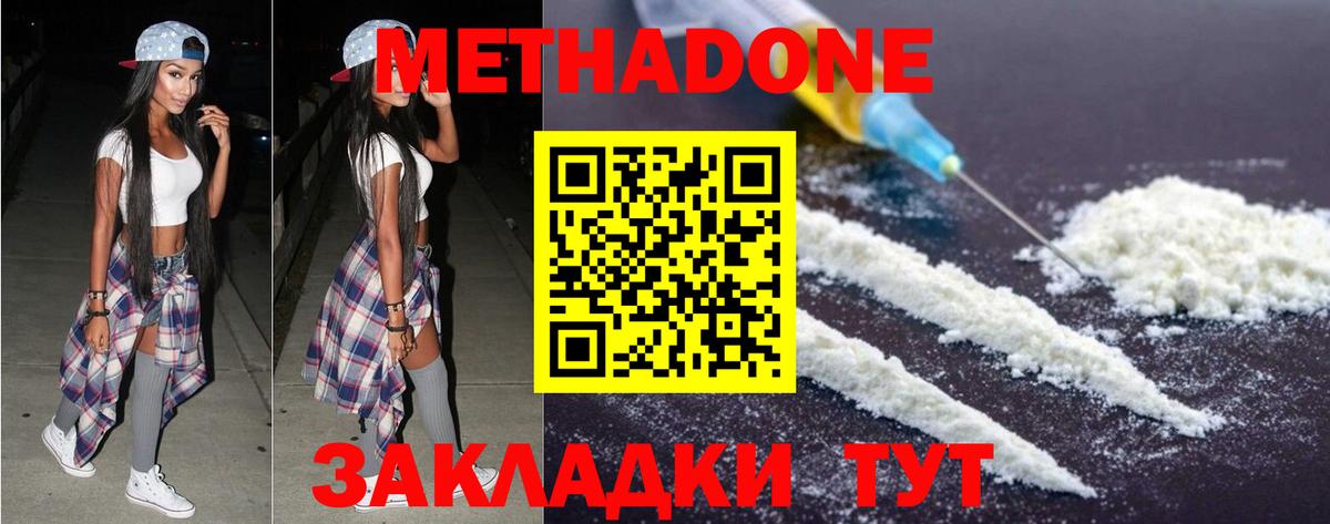 Метадон VHQ  Вход с VPN  Метадон белоснежный  kraken   сайты даркнета наркотические препараты  Ижевск 
