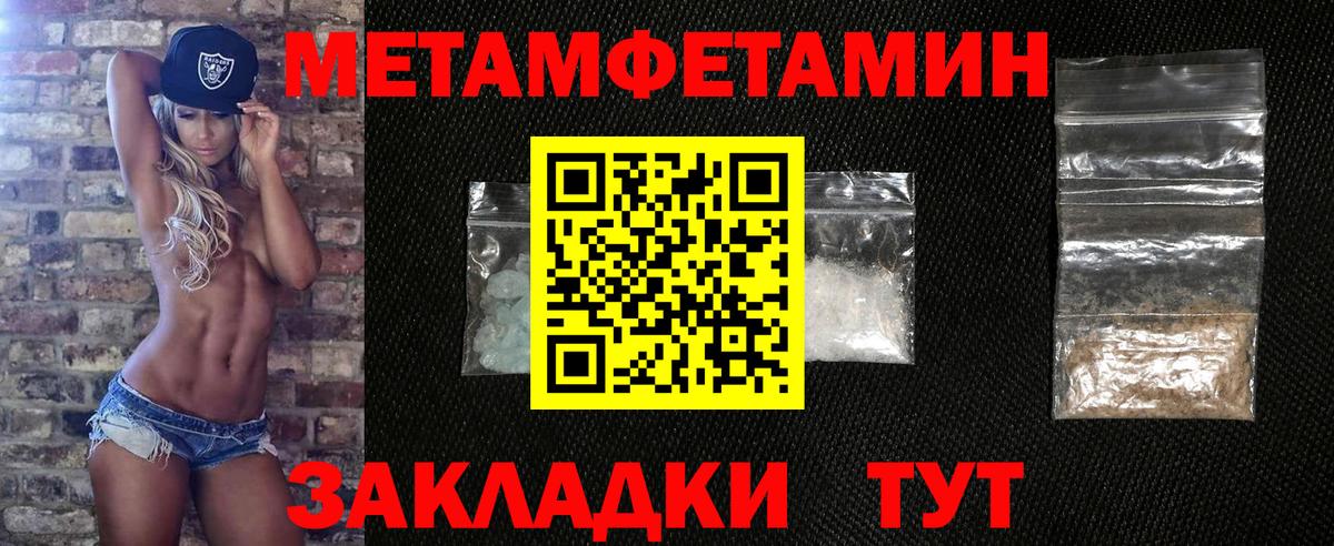 МЕТАМФЕТАМИН Декстрометамфетамин 99.9%  МЕТАМФЕТАМИН Декстрометамфетамин 99.9%  Ижевск  Вход с VPN 