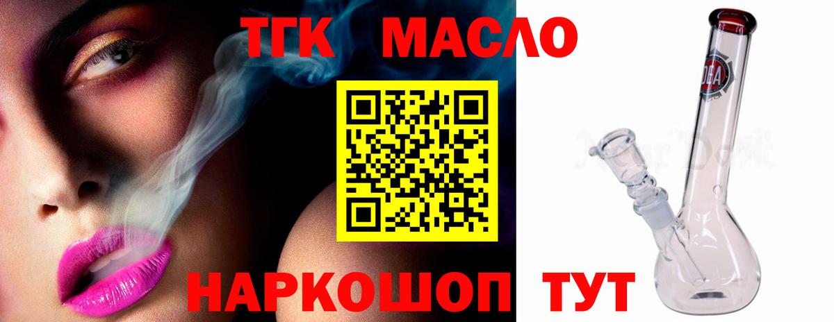 Дистиллят ТГК THC oil  Ижевск 